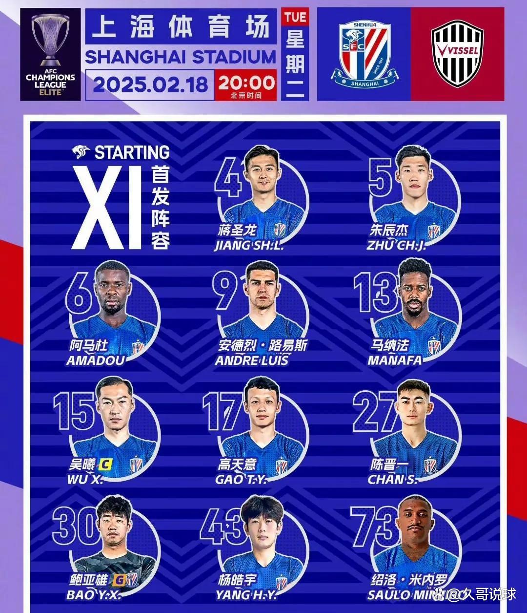 半岛综合体育官方app下载-关于上海申花惊险获胜，球迷热议胜利秘诀的信息